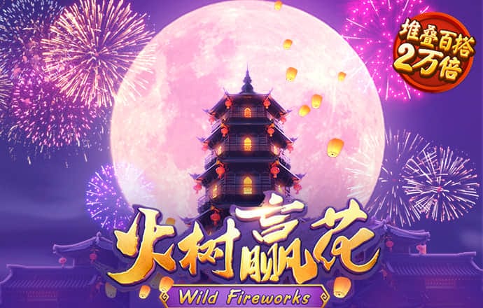 沐鸣2官方